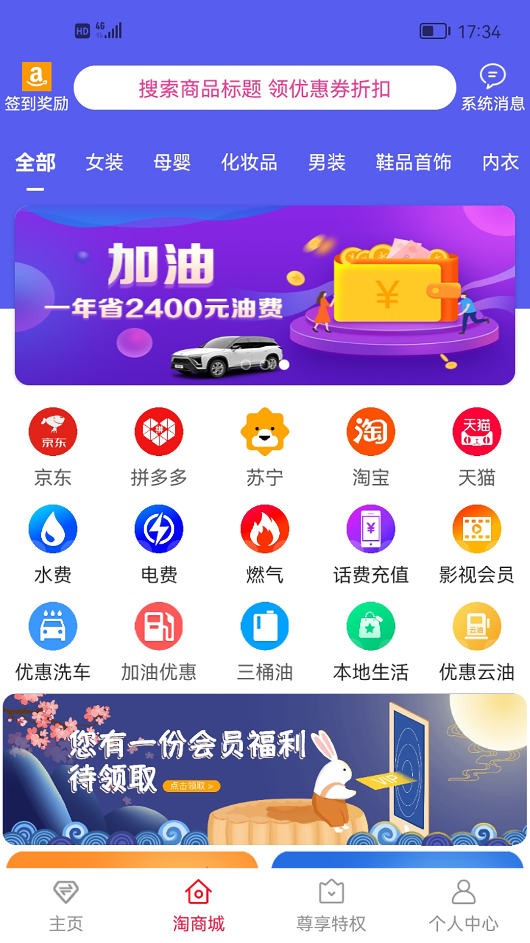 聚惠小帮手图1