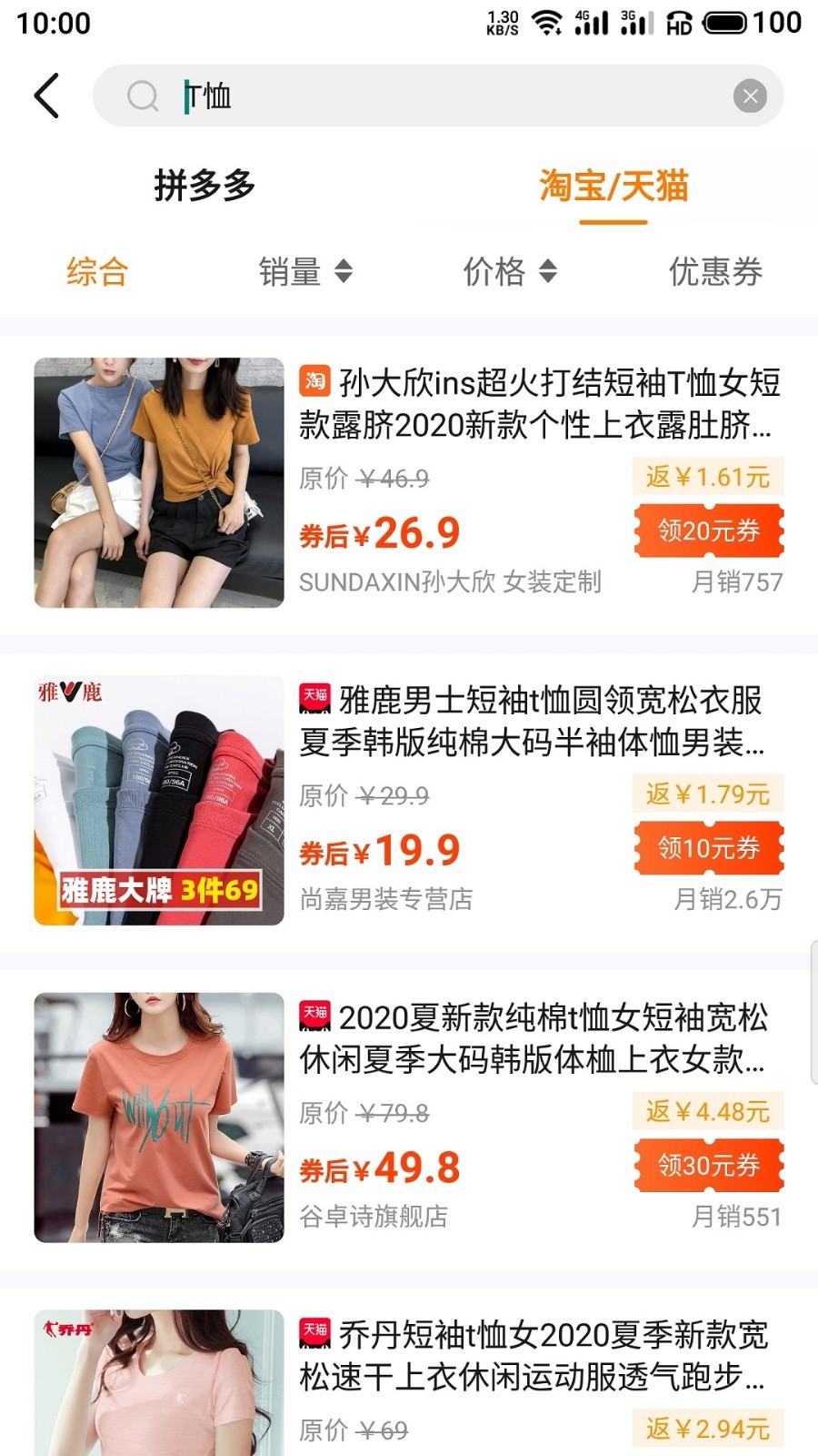 尘牛找券图3