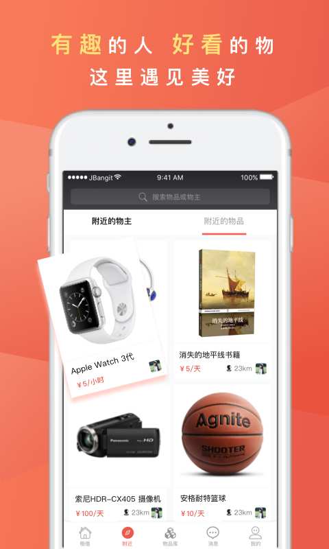 敢敢租借图2