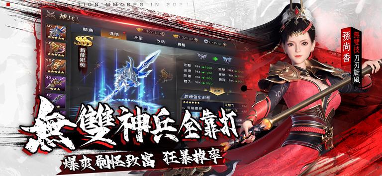 狂暴三國图3