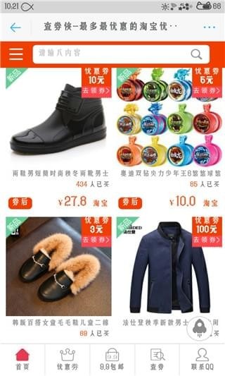 查券侠图3