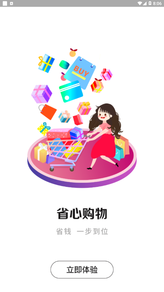 口袋有券图3