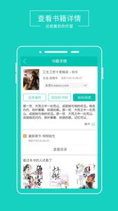 言情小说吧图1
