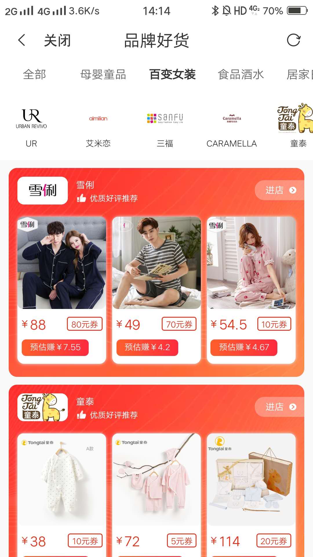 省钱折学