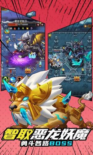 小骑士大冒险图4