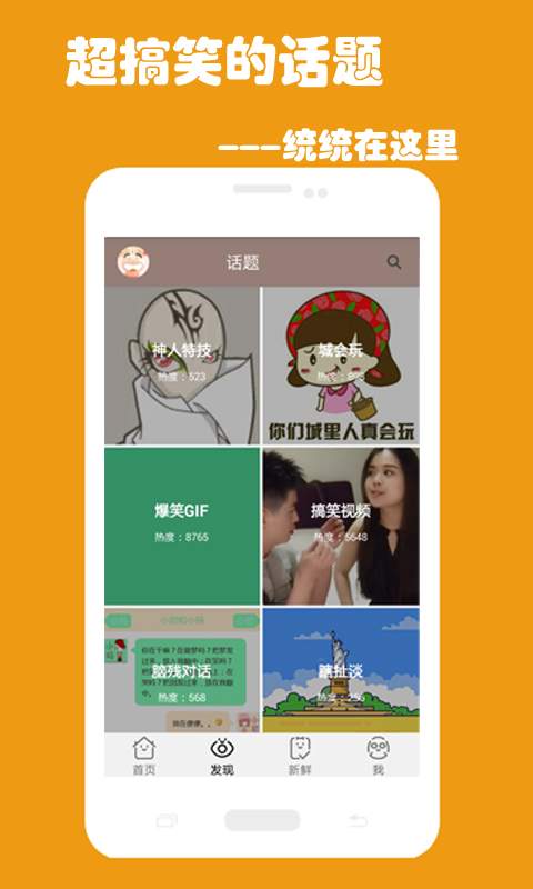 搞笑库图3