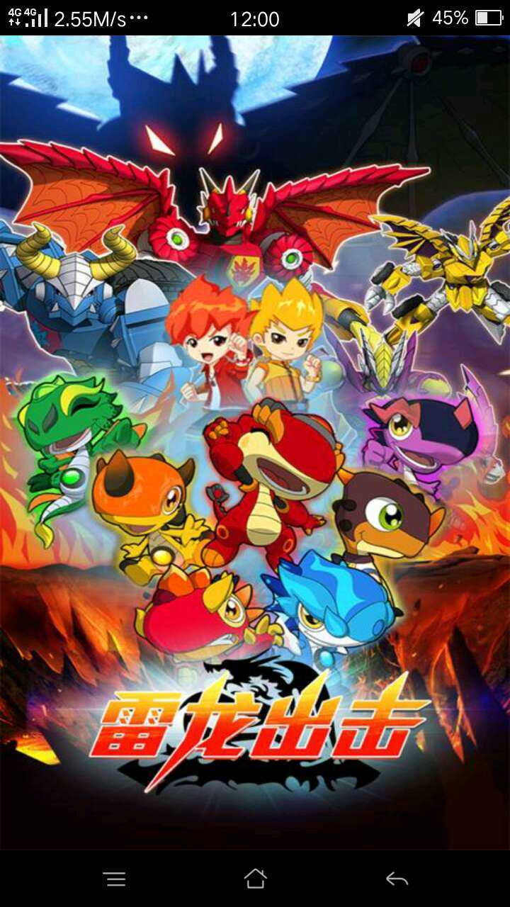 雷龙出击手游图4