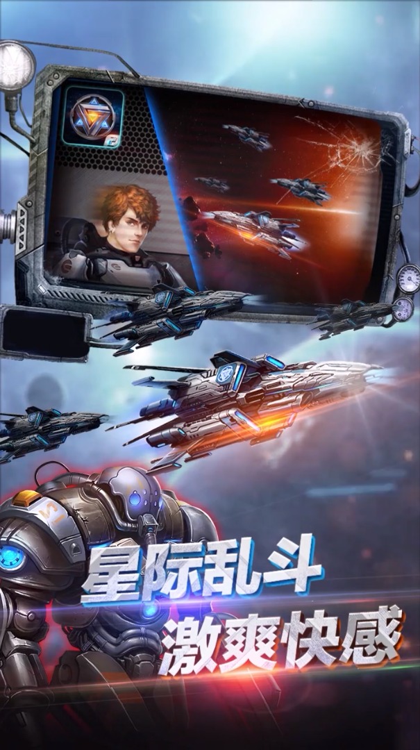 SpaceVS2(银河护卫手游)图1