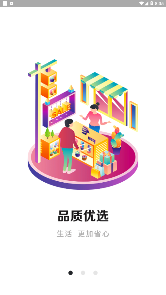 口袋有券图1