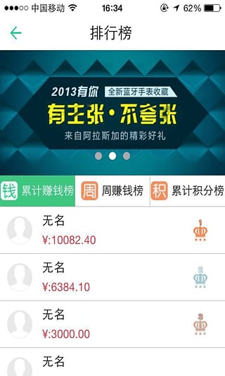 有赚兼职图3