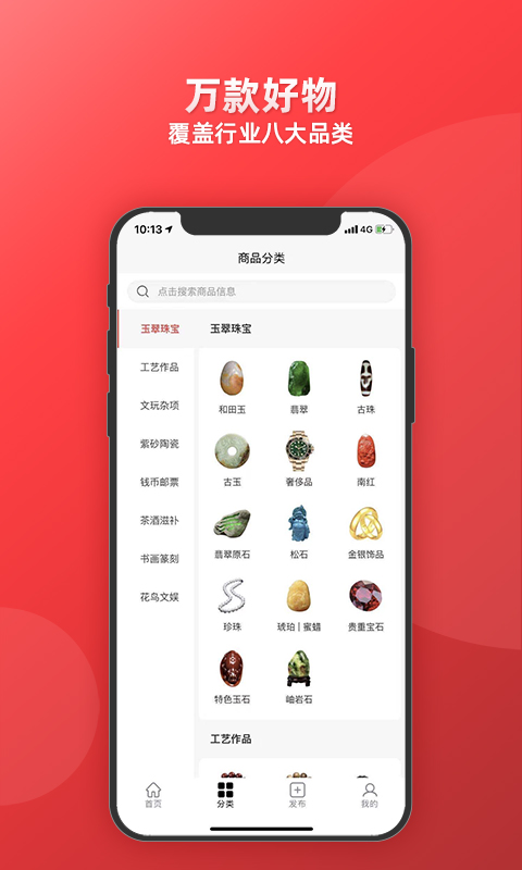 博物有道图2