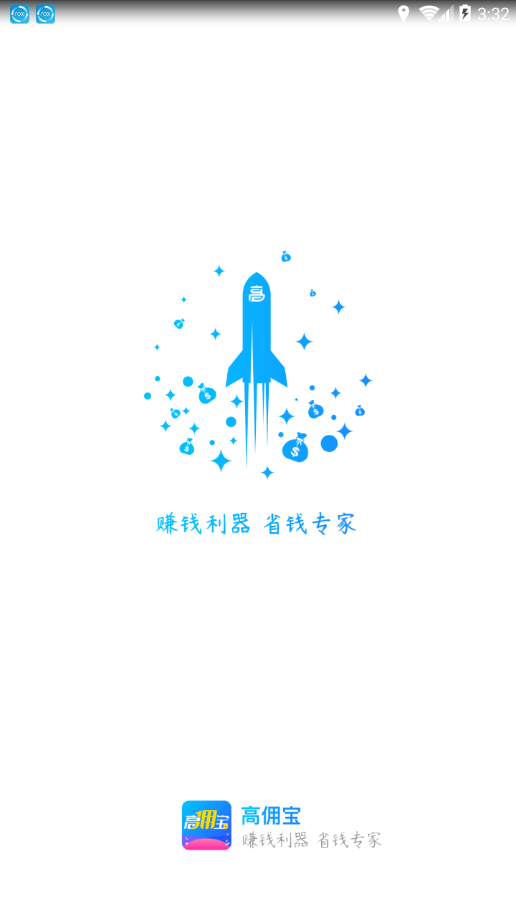 高佣宝图1
