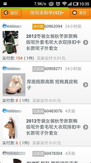 掌中管店图2