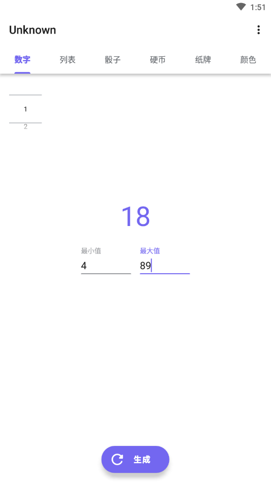 Unknown随机事件工具图3