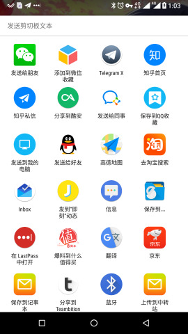 Copy & Share图4