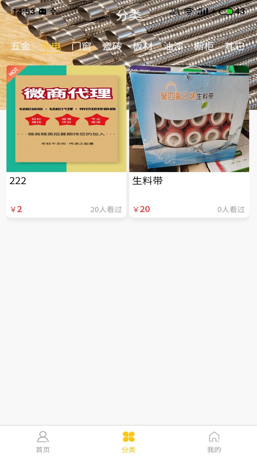 材集集图2