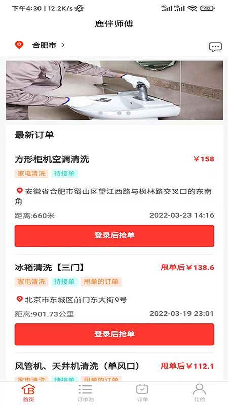 鹿伴师傅图4