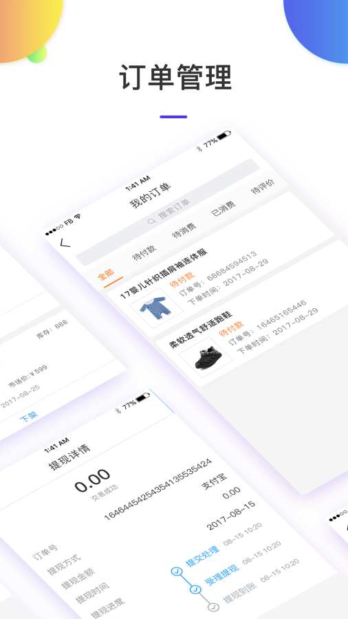 育儿红包商家版图4