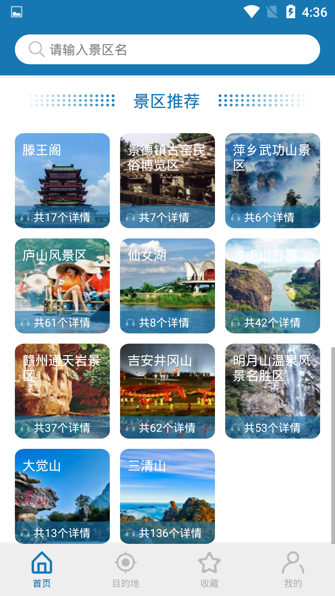 江西浪浪图1