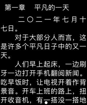 追书神器Apple Watch版本图2