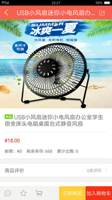 V商城图4