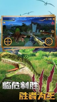 恐龙大逃亡图1