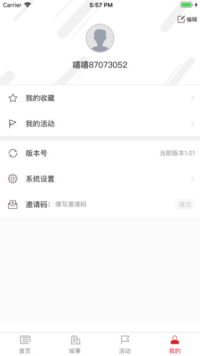 掌上荣县图3