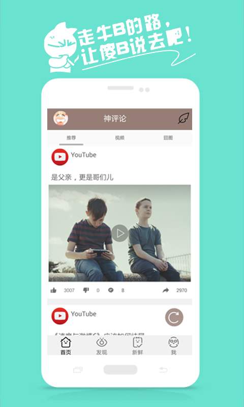 搞笑库图4