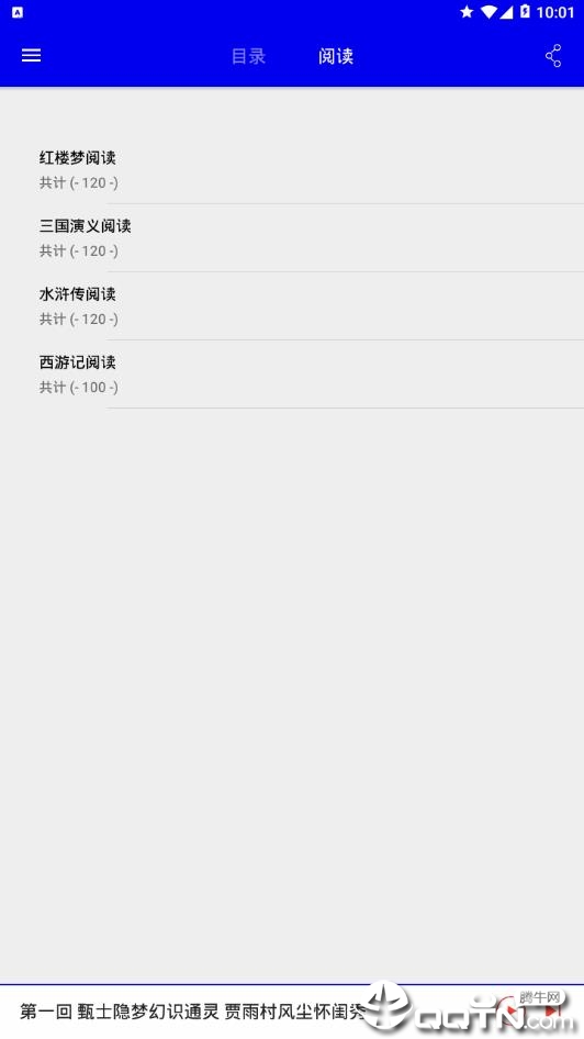 红楼梦讲坛图2