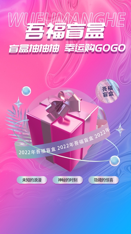 吾福优选图1