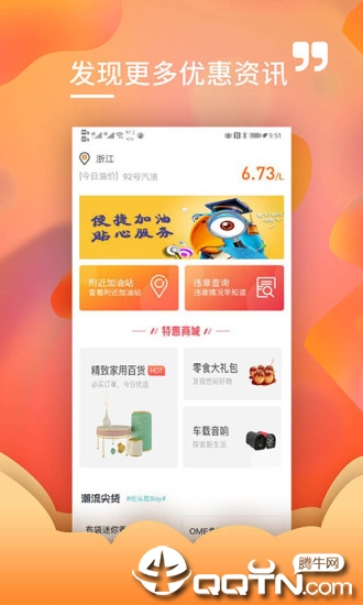 加满油图1