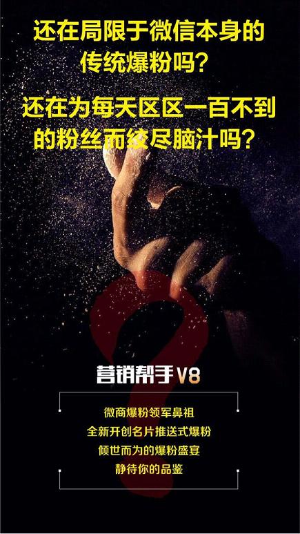 营销帮手图1