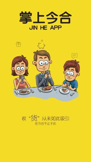 今合图1