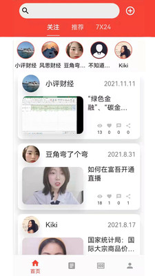 富吾app