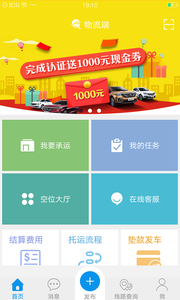 云车流物流图4