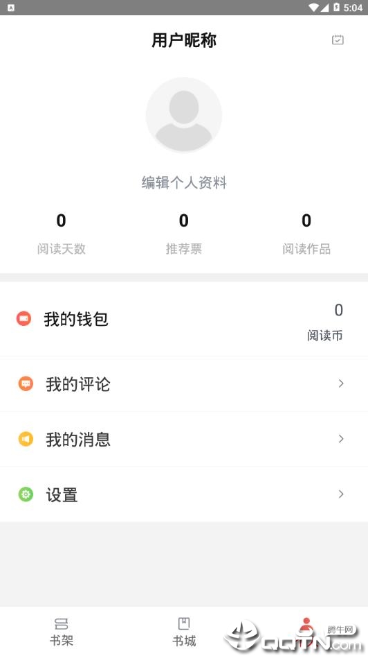 趣阅读图2