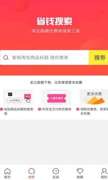 天天优购图4