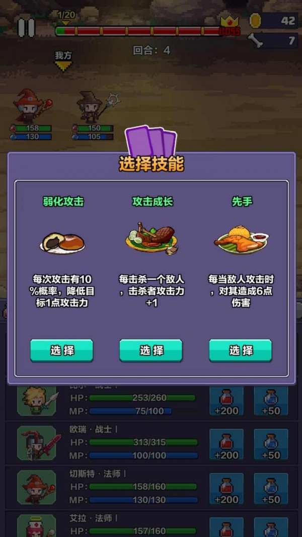 地牢骑士团2图4