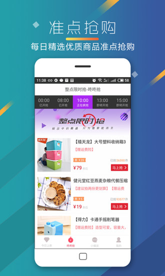 惠券购图1