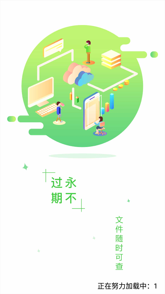 云效通图3