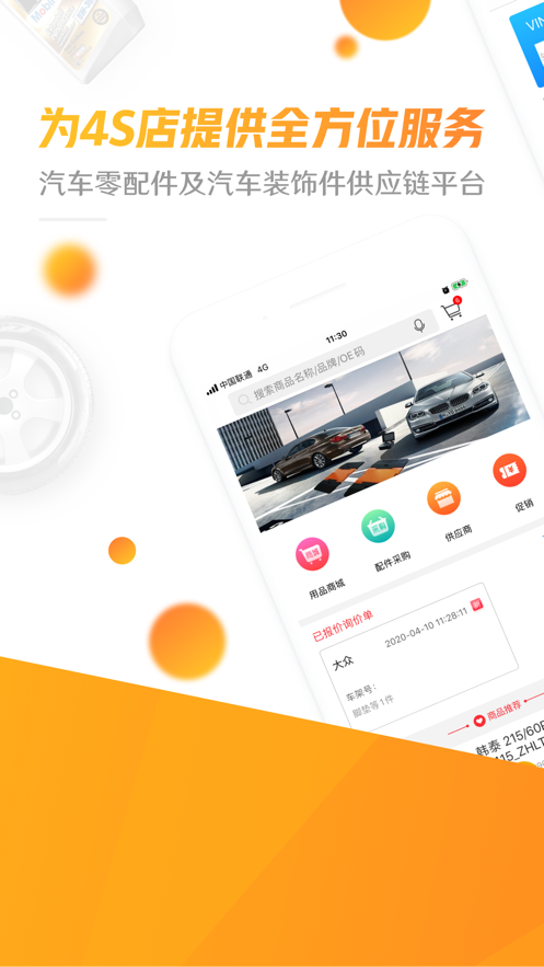 千品猫车品汇图1