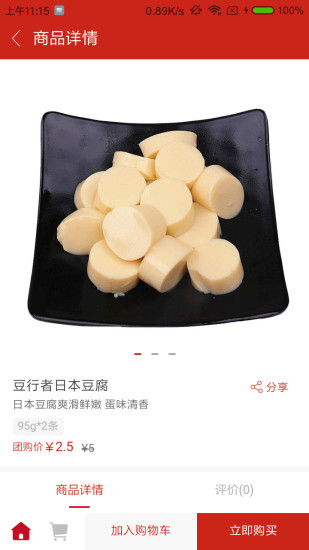 靠谱邻居图3