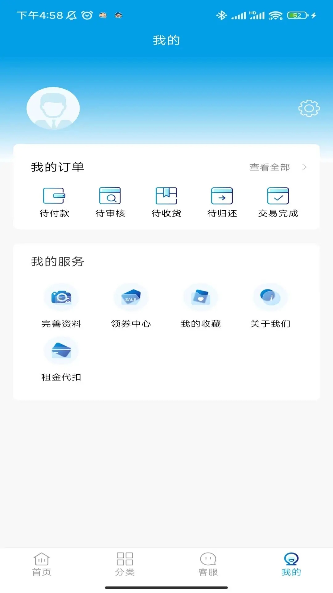 惠好租图1