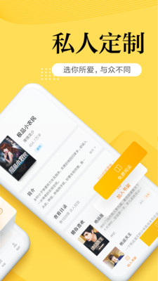 南瓜小说图2