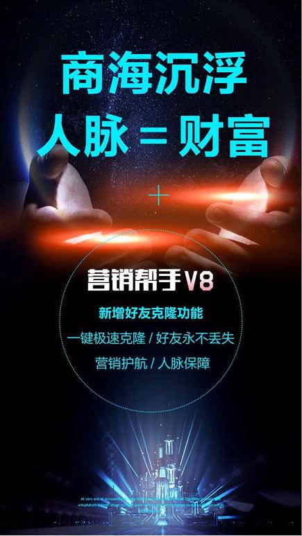 营销帮手图3
