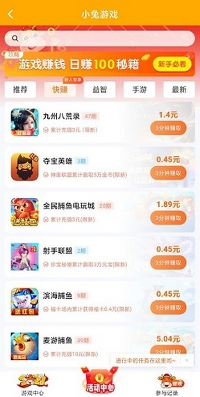 小兔游戏图4