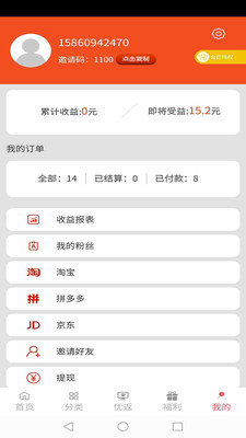 优返购图2