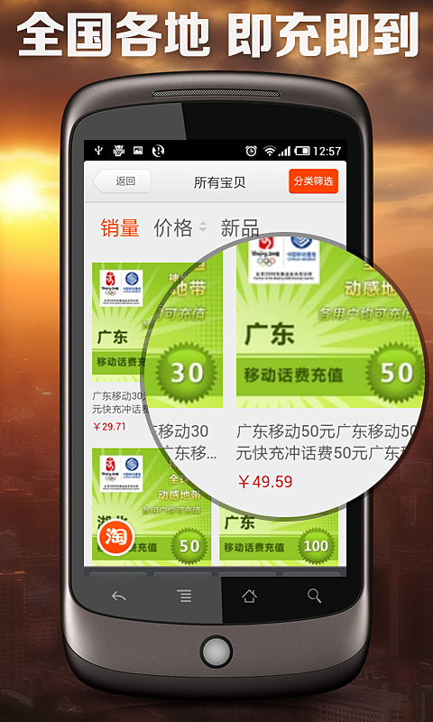 如意充值图3