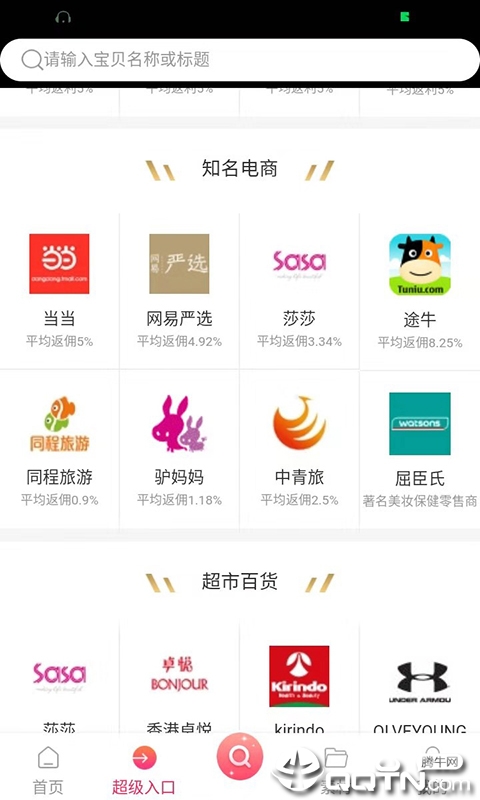 蜜圈优选图5