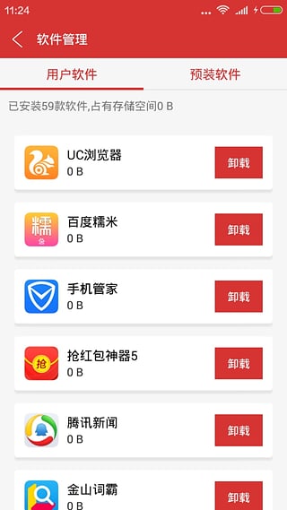 微信修改记录软件下载图4